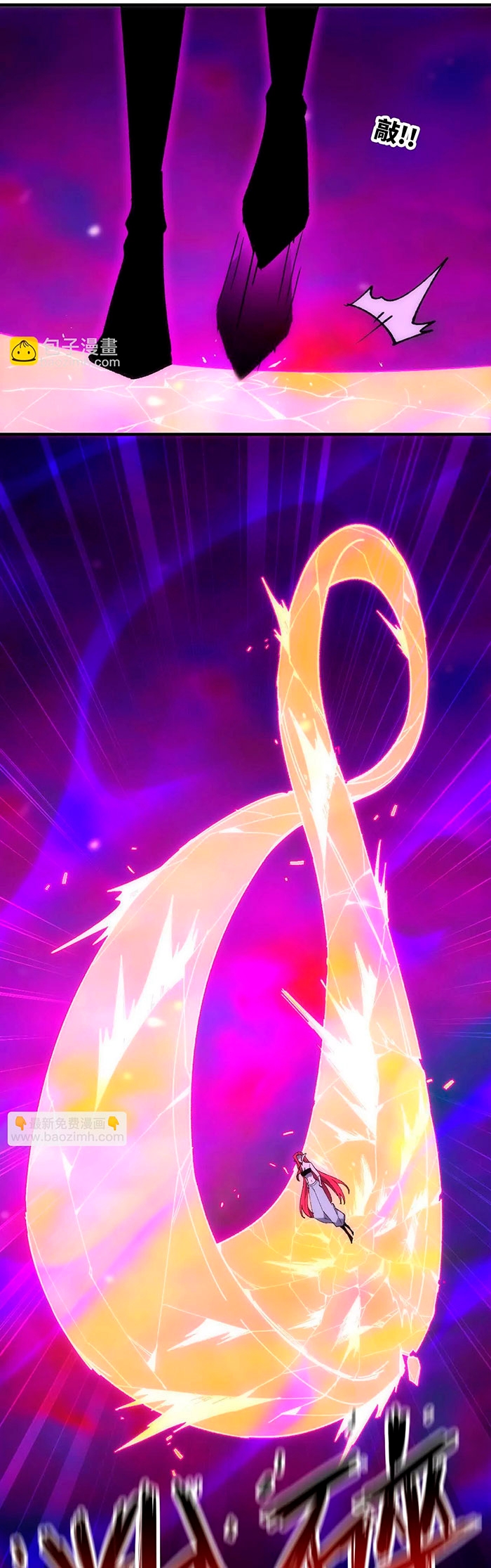 Hero X Demon Queen Capítulo 92 Página 12