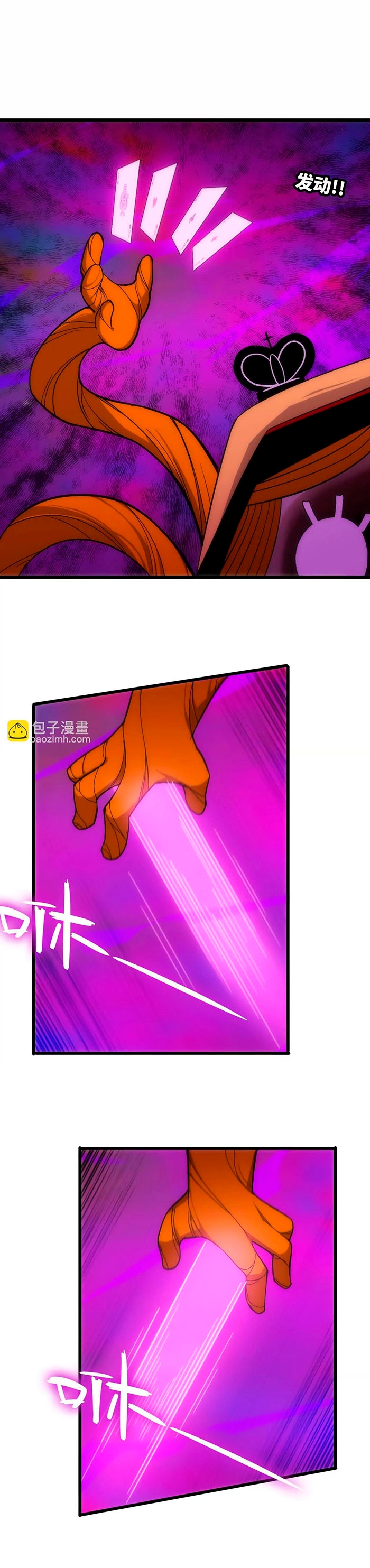 Hero X Demon Queen Capítulo 92 Página 17