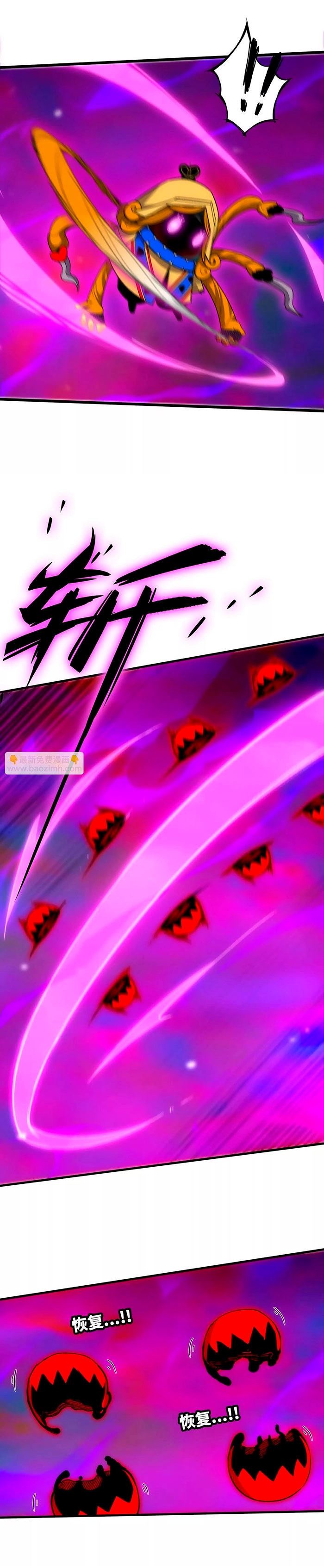 Hero X Demon Queen Capítulo 93 Página 6
