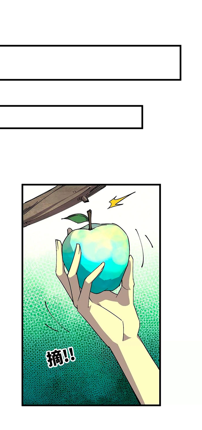 Hero X Demon Queen Capítulo 95 Página 15