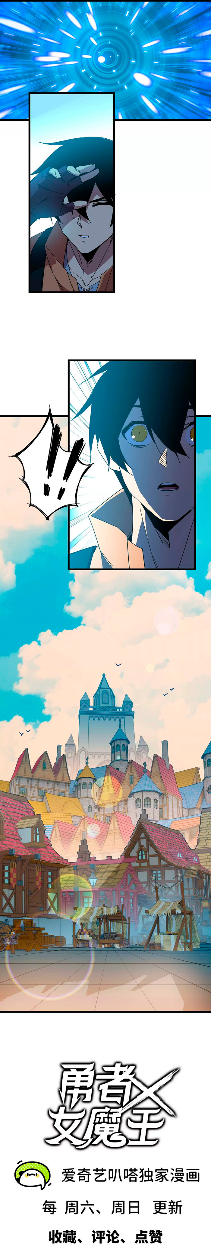 Herói x Rainha dos Demônios Capítulo 16 Página 11