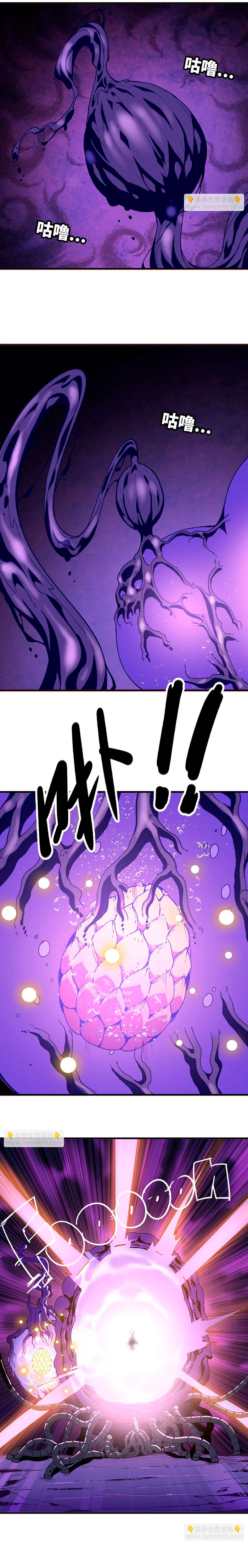 Herói x Rainha dos Demônios Capítulo 72 Página 9