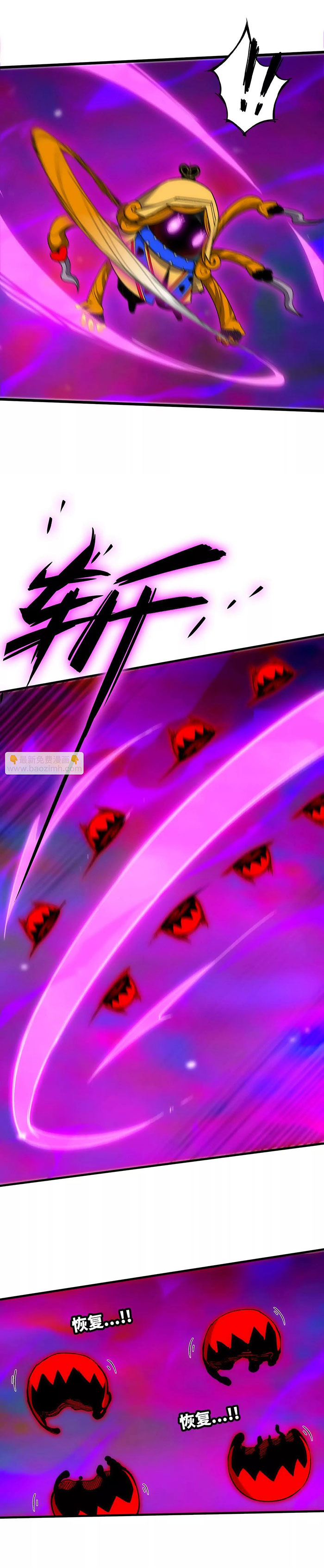 Herói x Rainha dos Demônios Capítulo 93 Página 6