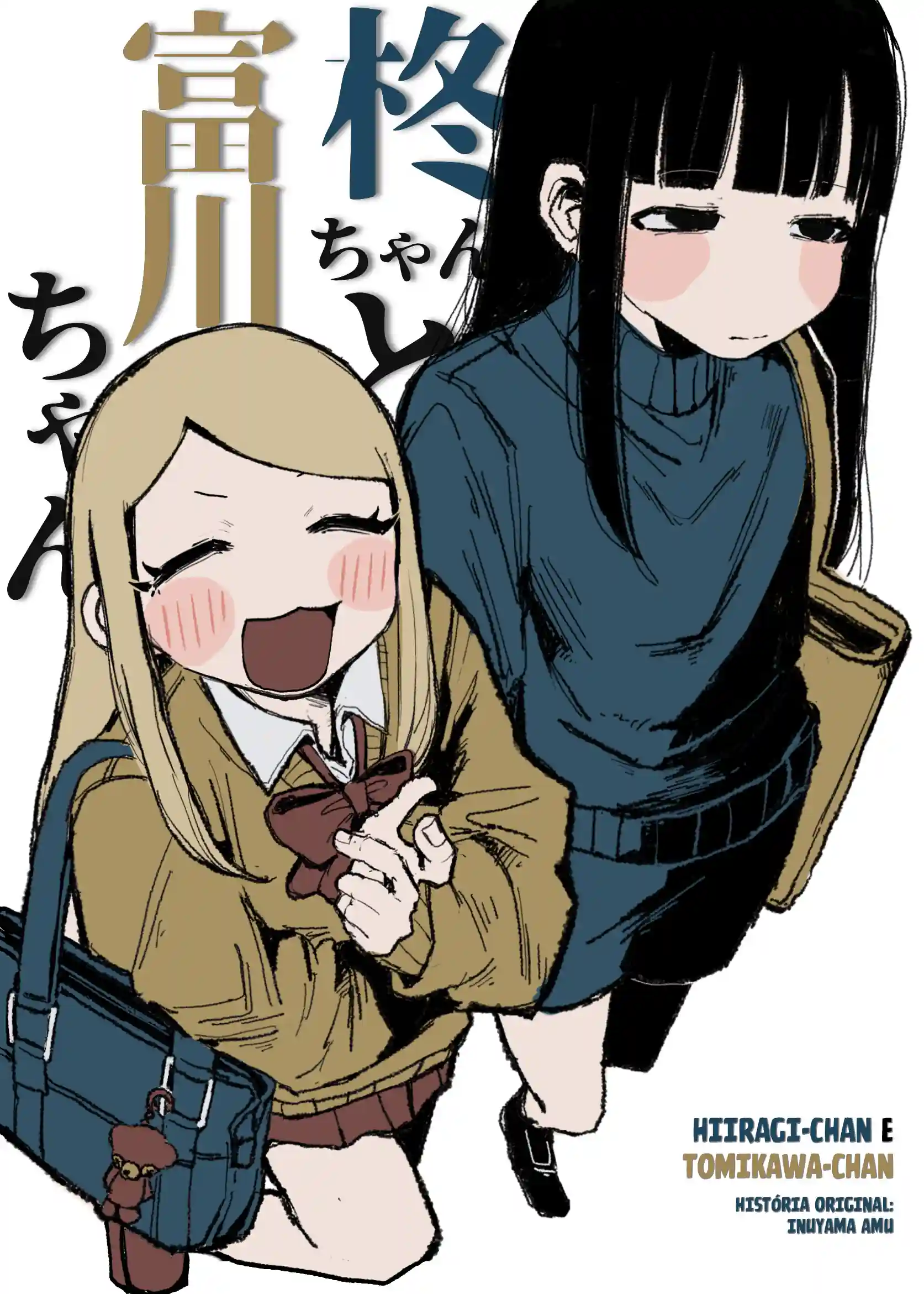 Hiiragi-chan e Tomikawa-chan Capítulo 1 Página 1