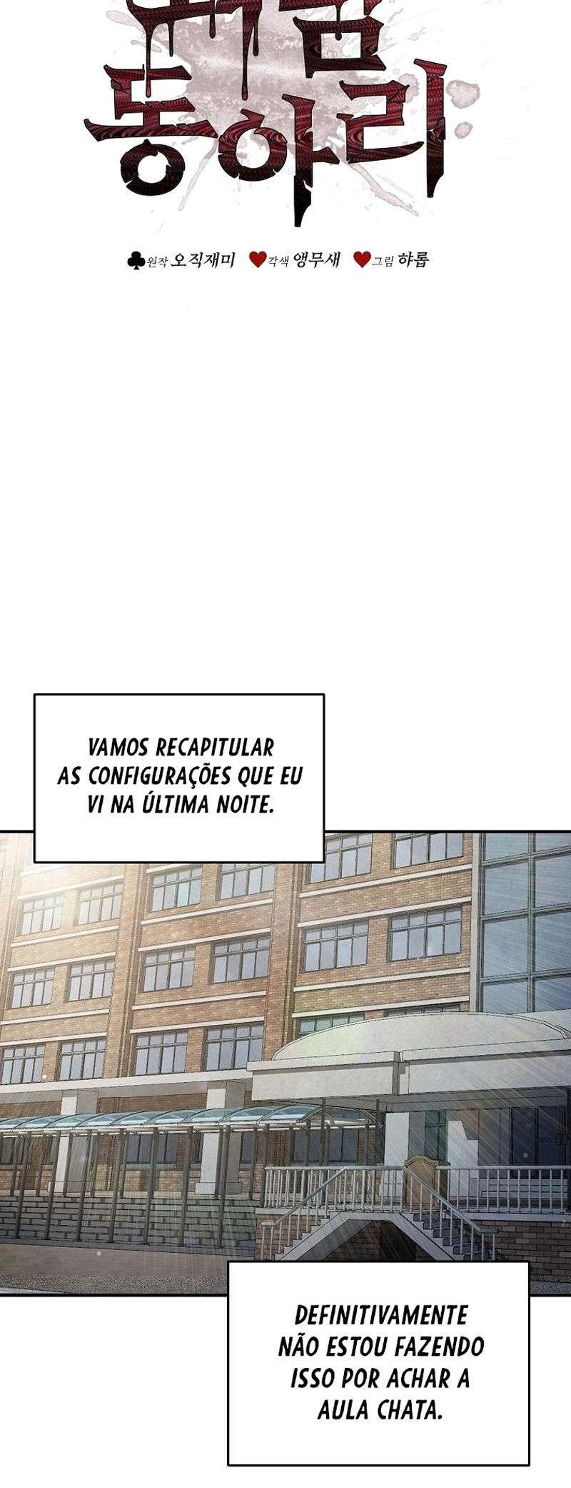 Horror Story Club Capítulo 6 Página 18