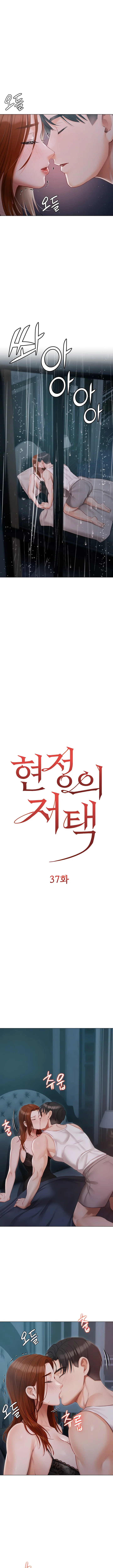 Hyeonjungs Residence Capítulo 37 Página 3