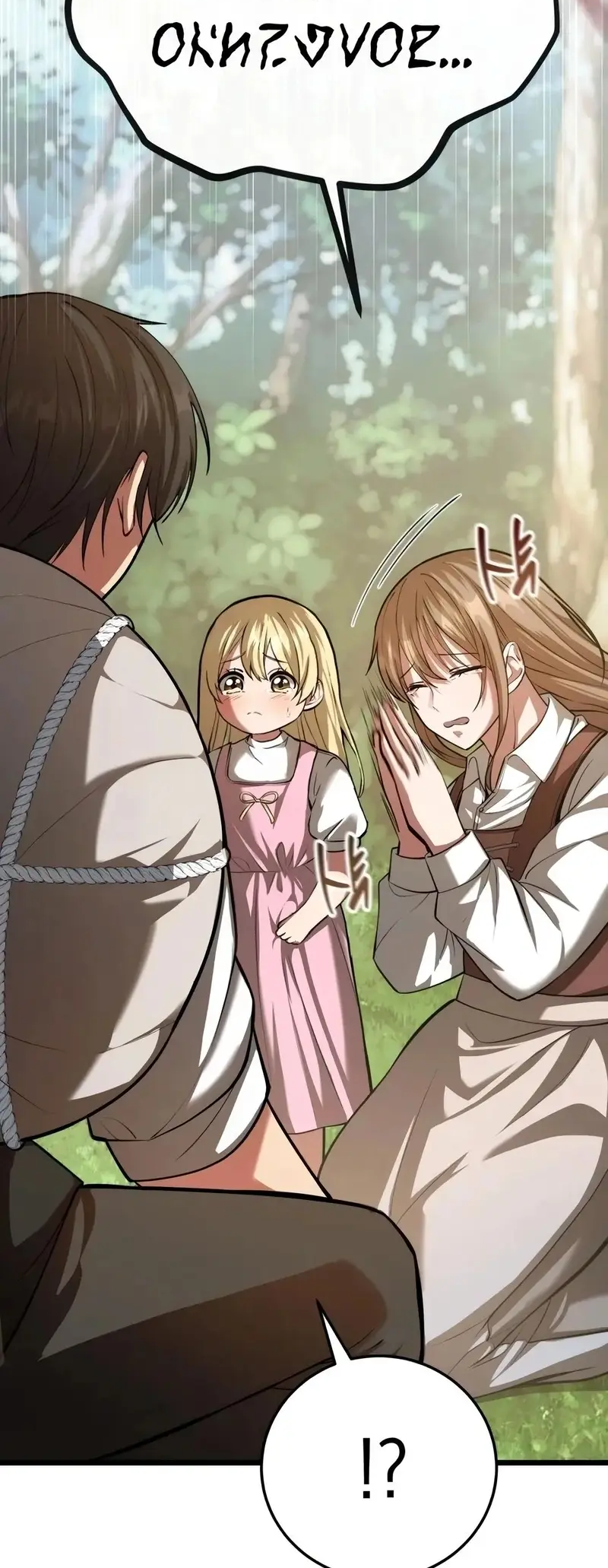 I Became A Married Man in Another World Capítulo 3 Página 79
