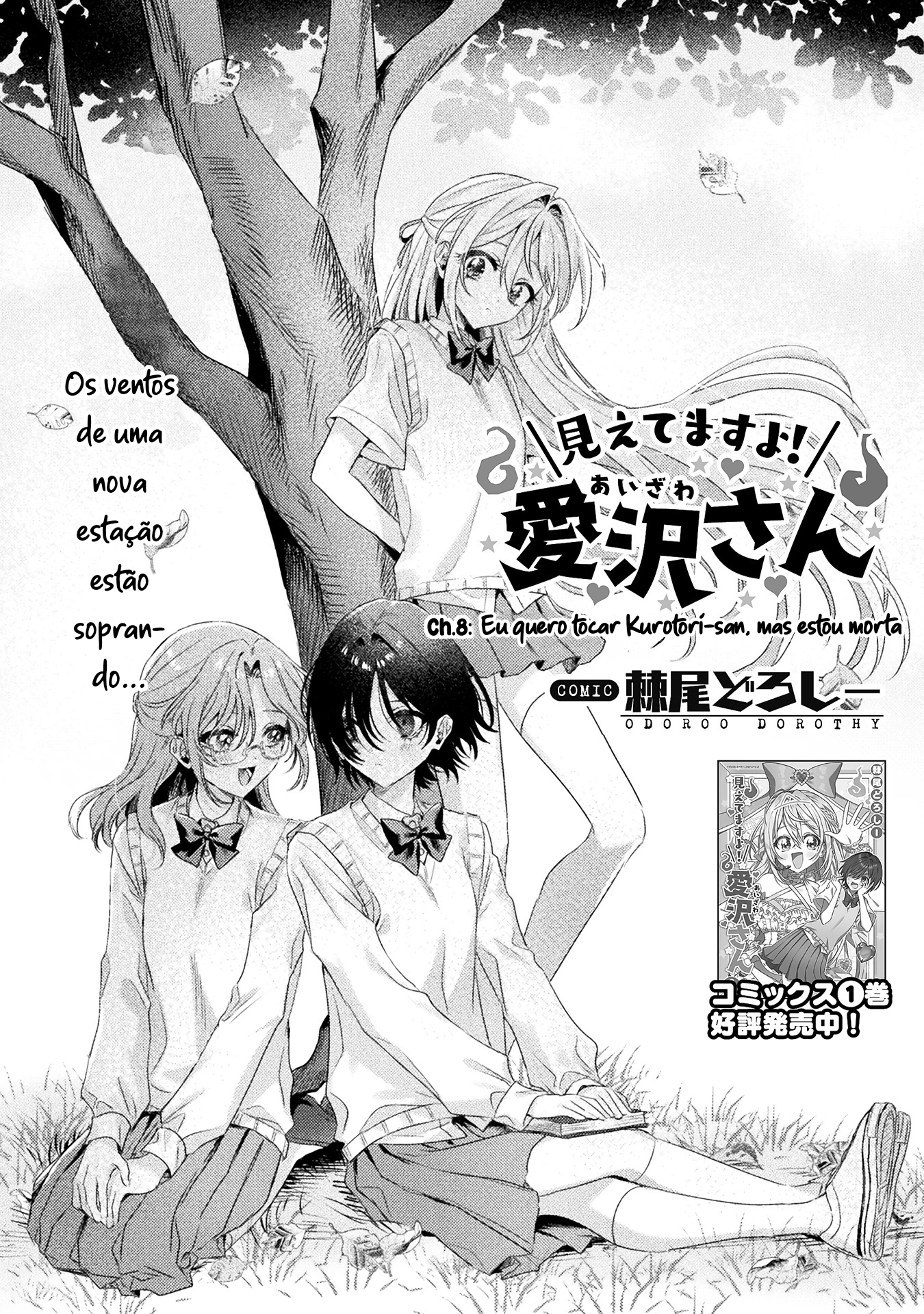 I See You, Aizawa-san! Capítulo 8 Página 4