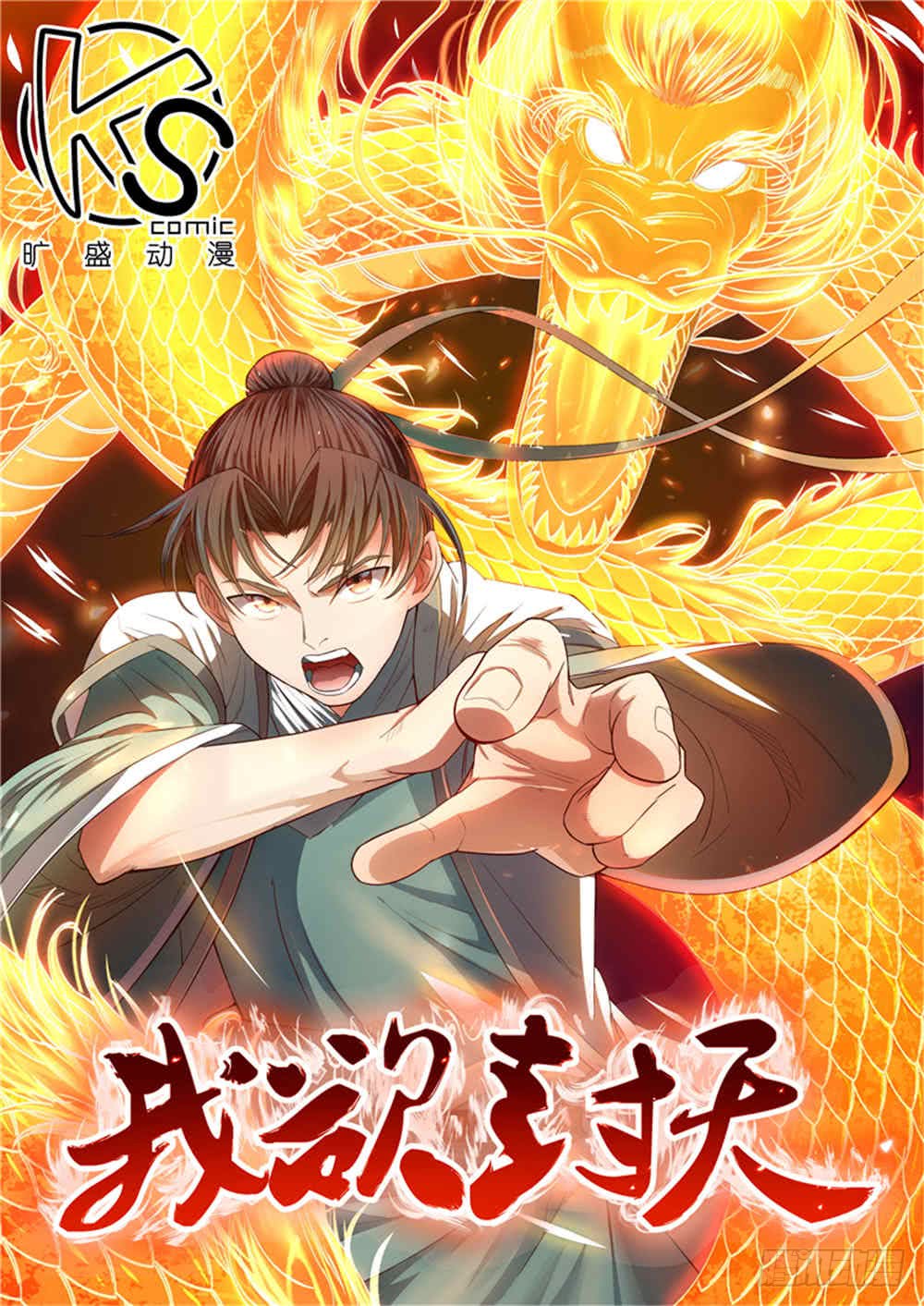 I Shall Seal the Heavens Capítulo 89 Página 2