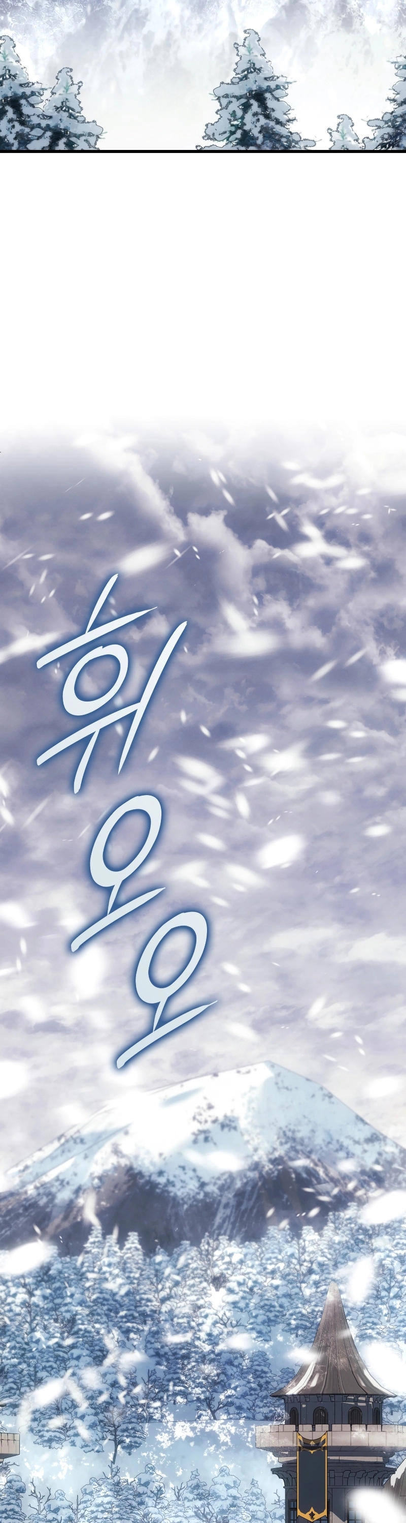 Ice Lord Capítulo 15 Página 25