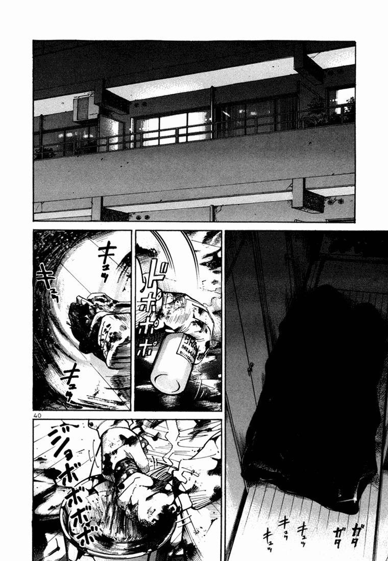 Ichi the Killer Capítulo 1 Página 42
