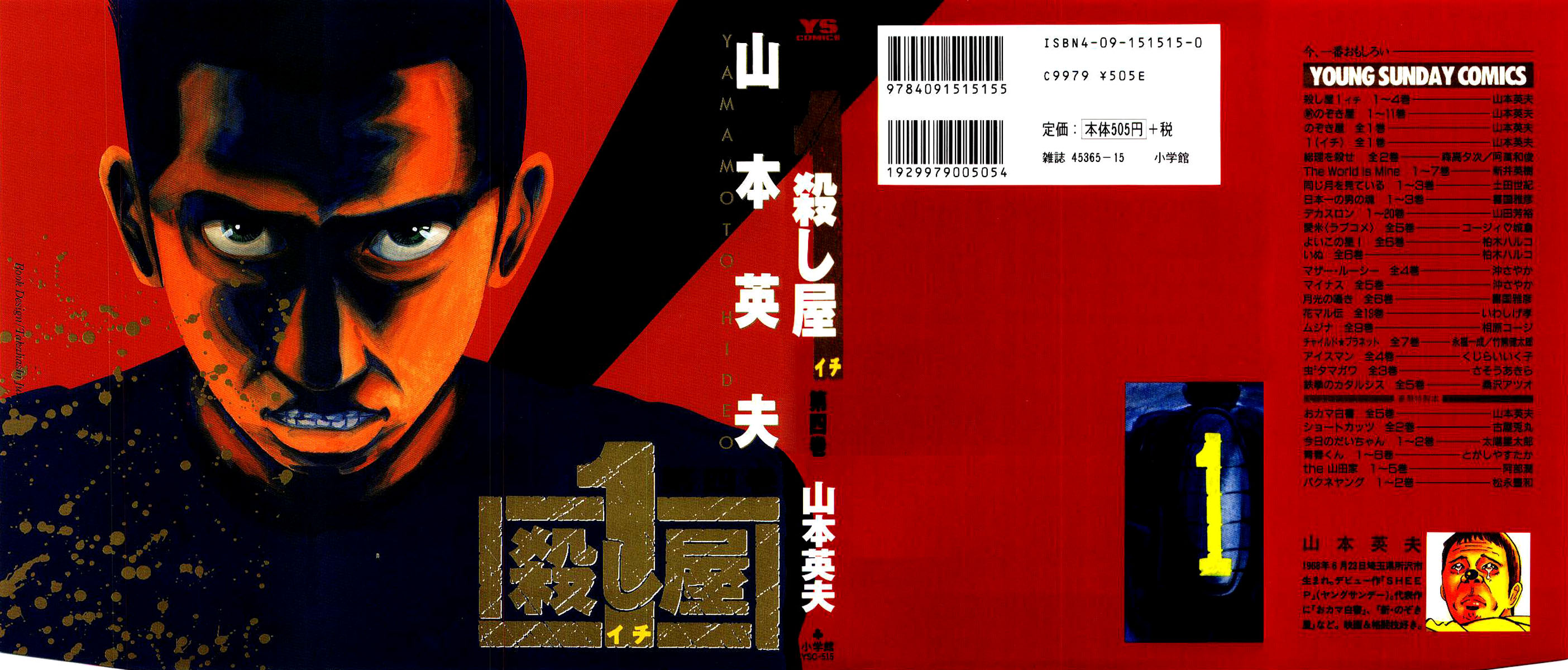 Ichi the Killer Capítulo 14 Página 2