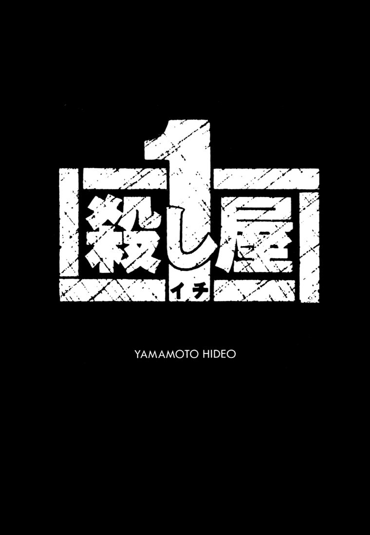Ichi the Killer Capítulo 19 Página 3