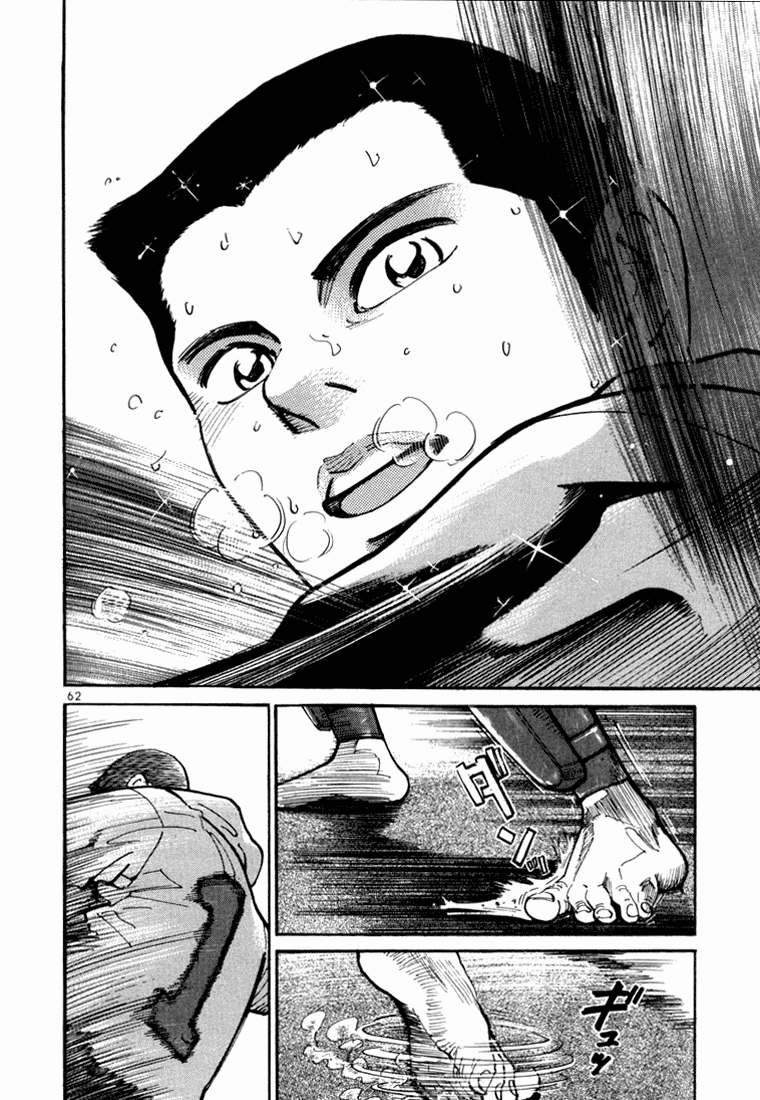 Ichi the Killer Capítulo 2 Página 16