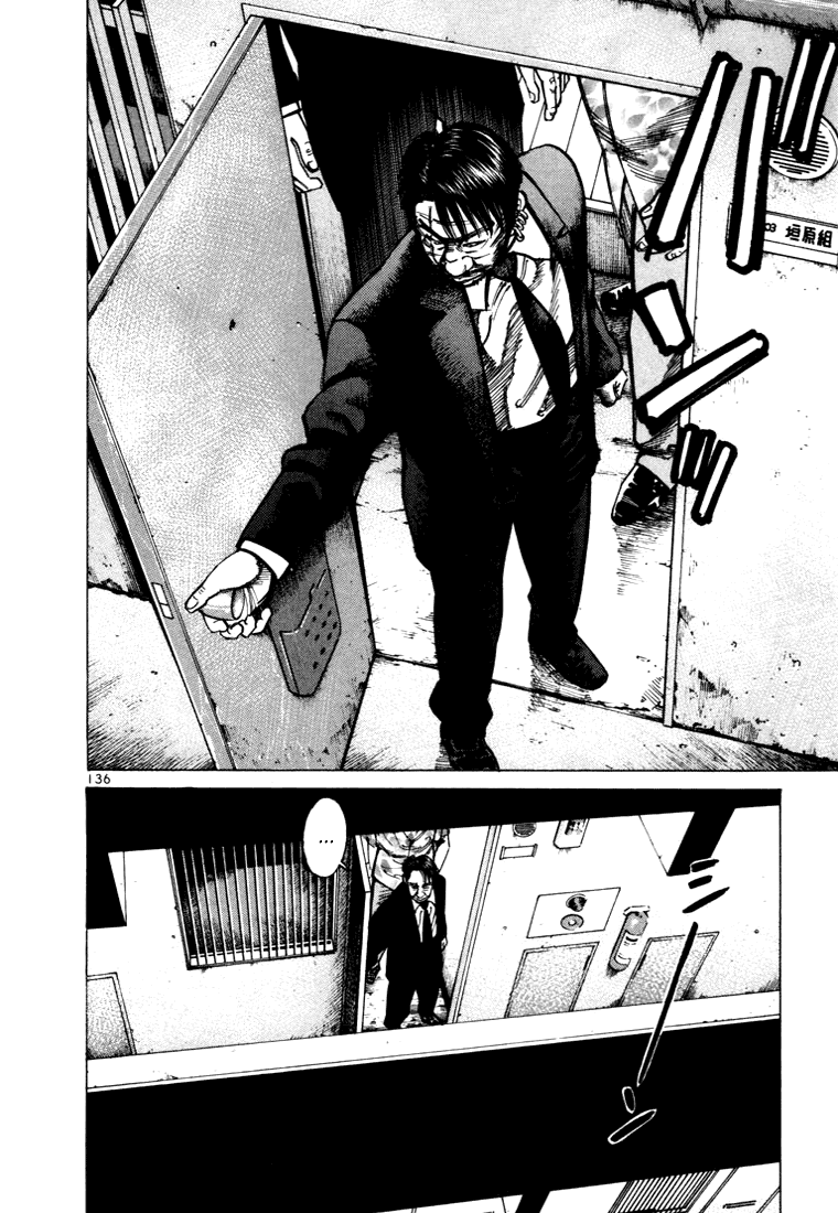 Ichi the Killer Capítulo 21 Página 41