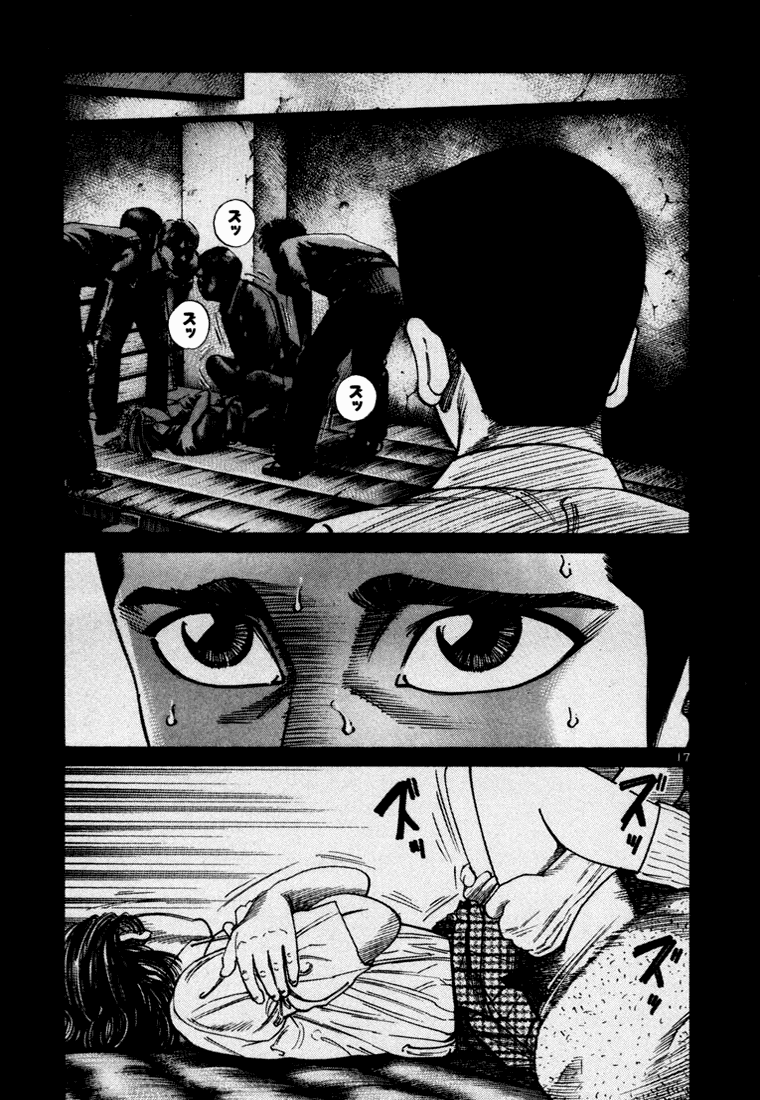 Ichi the Killer Capítulo 27 Página 21