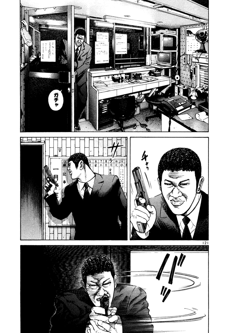 Ichi the Killer Capítulo 29 Página 25