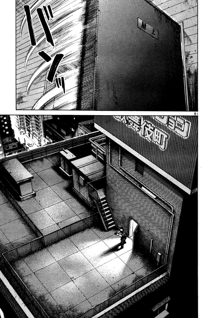 Ichi the Killer Capítulo 32 Página 33