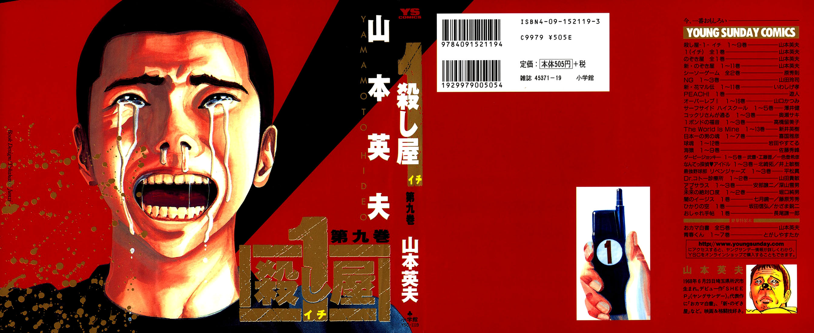 Ichi the Killer Capítulo 35 Página 2