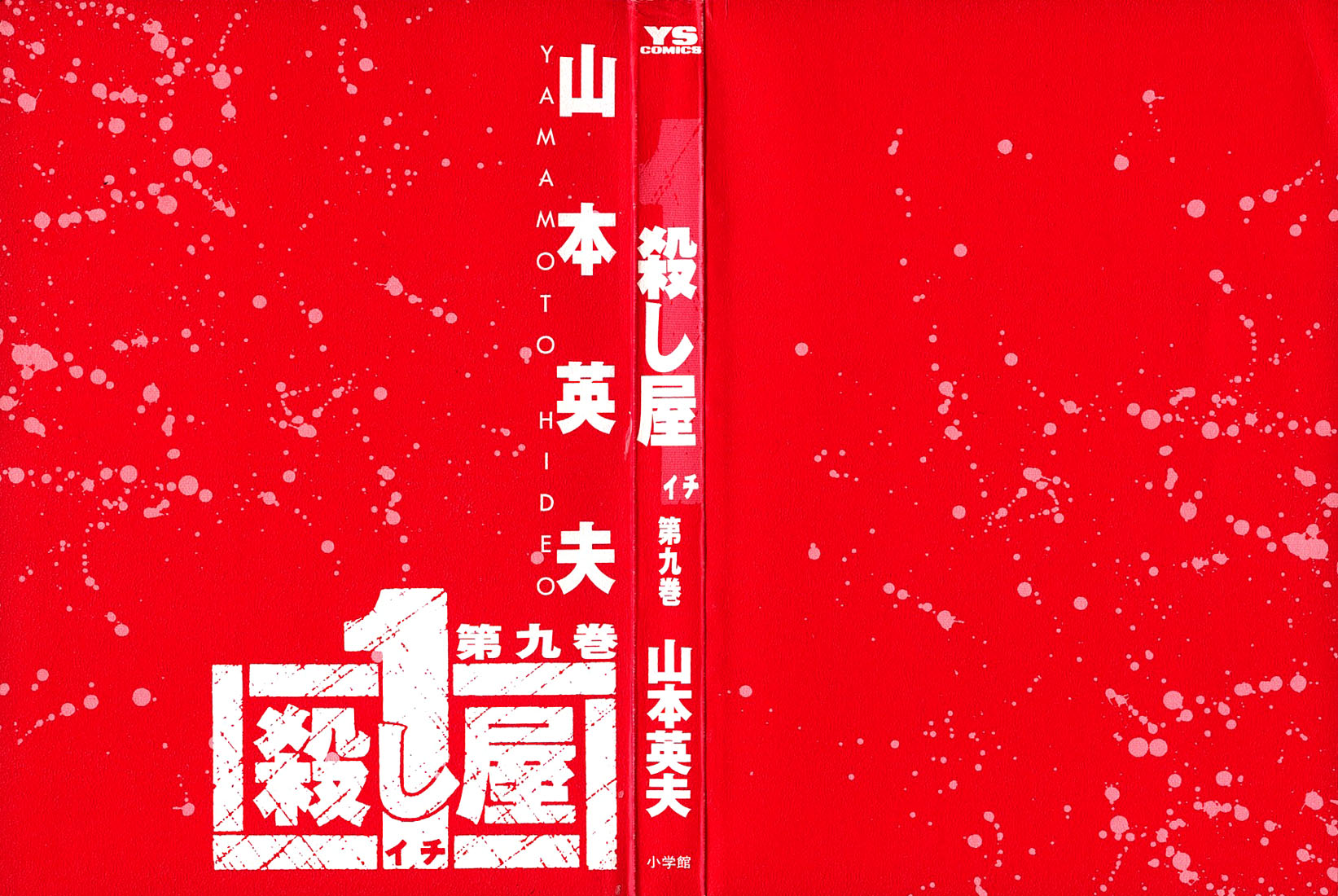 Ichi the Killer Capítulo 35 Página 3