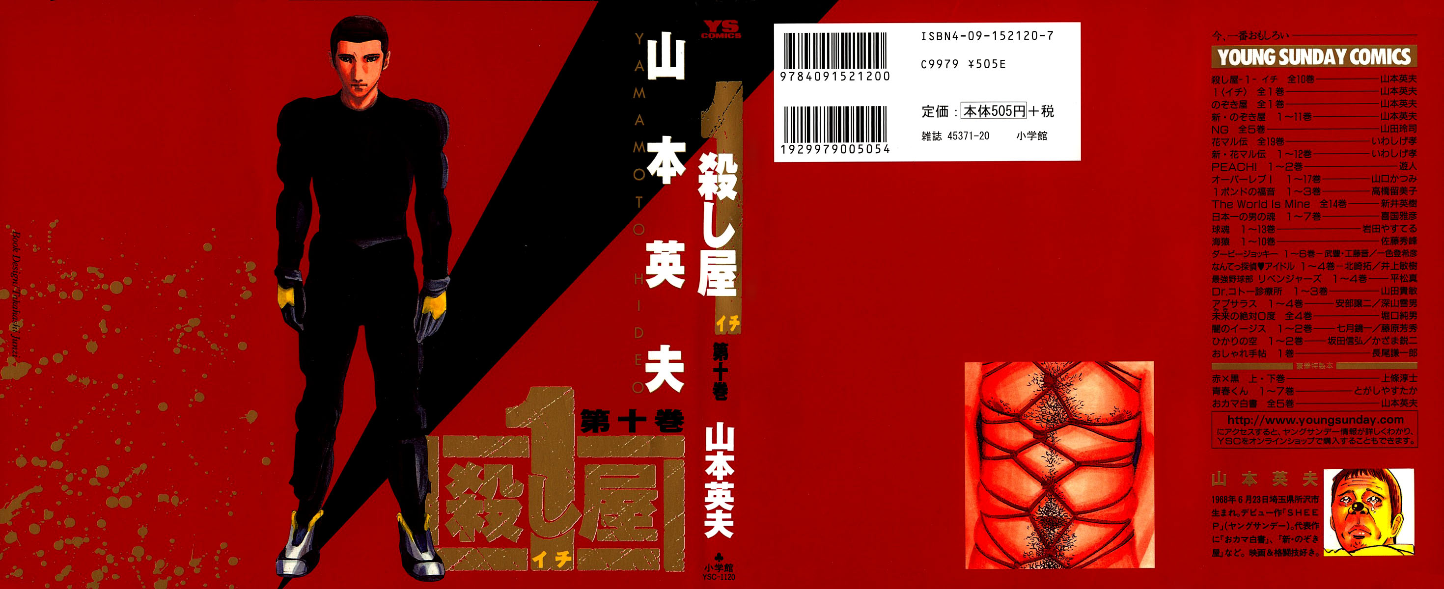 Ichi the Killer Capítulo 39 Página 2