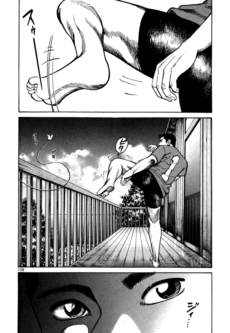 Ichi the Killer Capítulo 7 Página 13