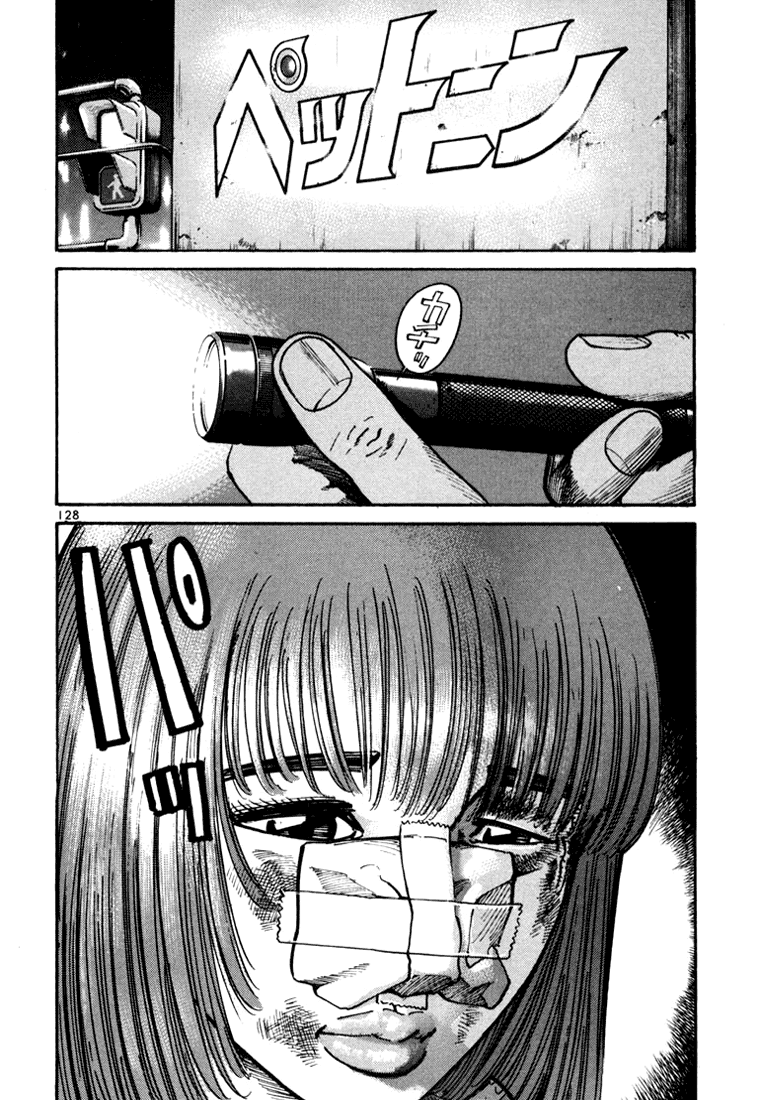 Ichi the Killer Capítulo 7 Página 33