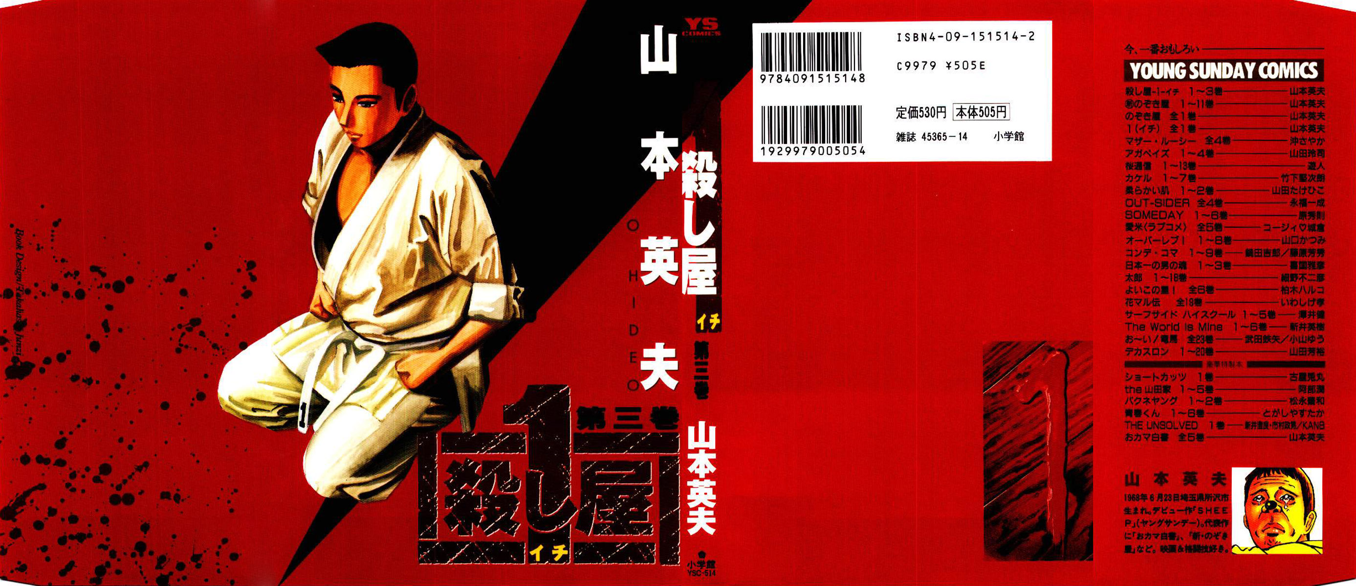 Ichi the Killer Capítulo 9 Página 2