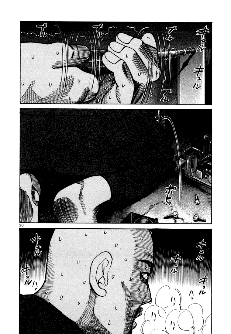 Ichi the Killer Capítulo 9 Página 24