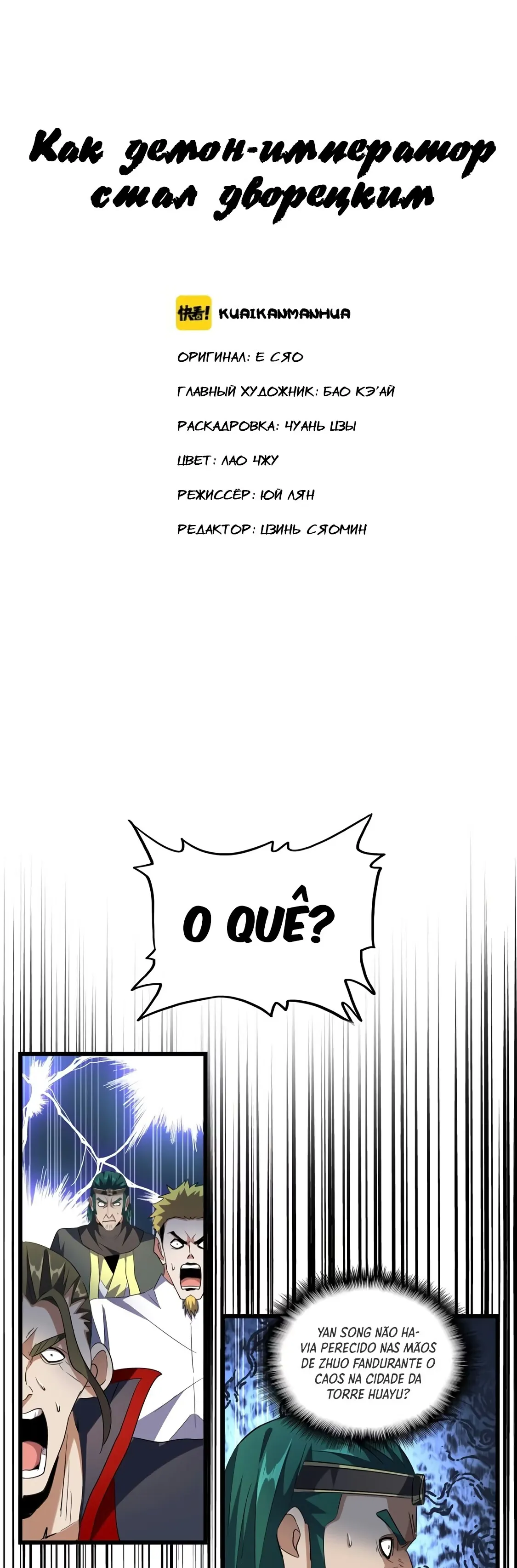 Imperador Mágico Capítulo 227 Página 2