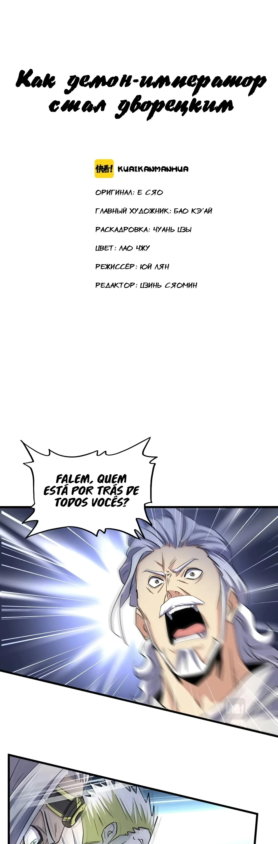 Imperador Mágico Capítulo 252 Página 1