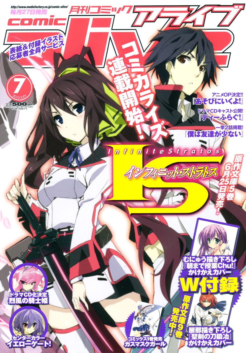 Infinite Stratos Capítulo 0 Página 1