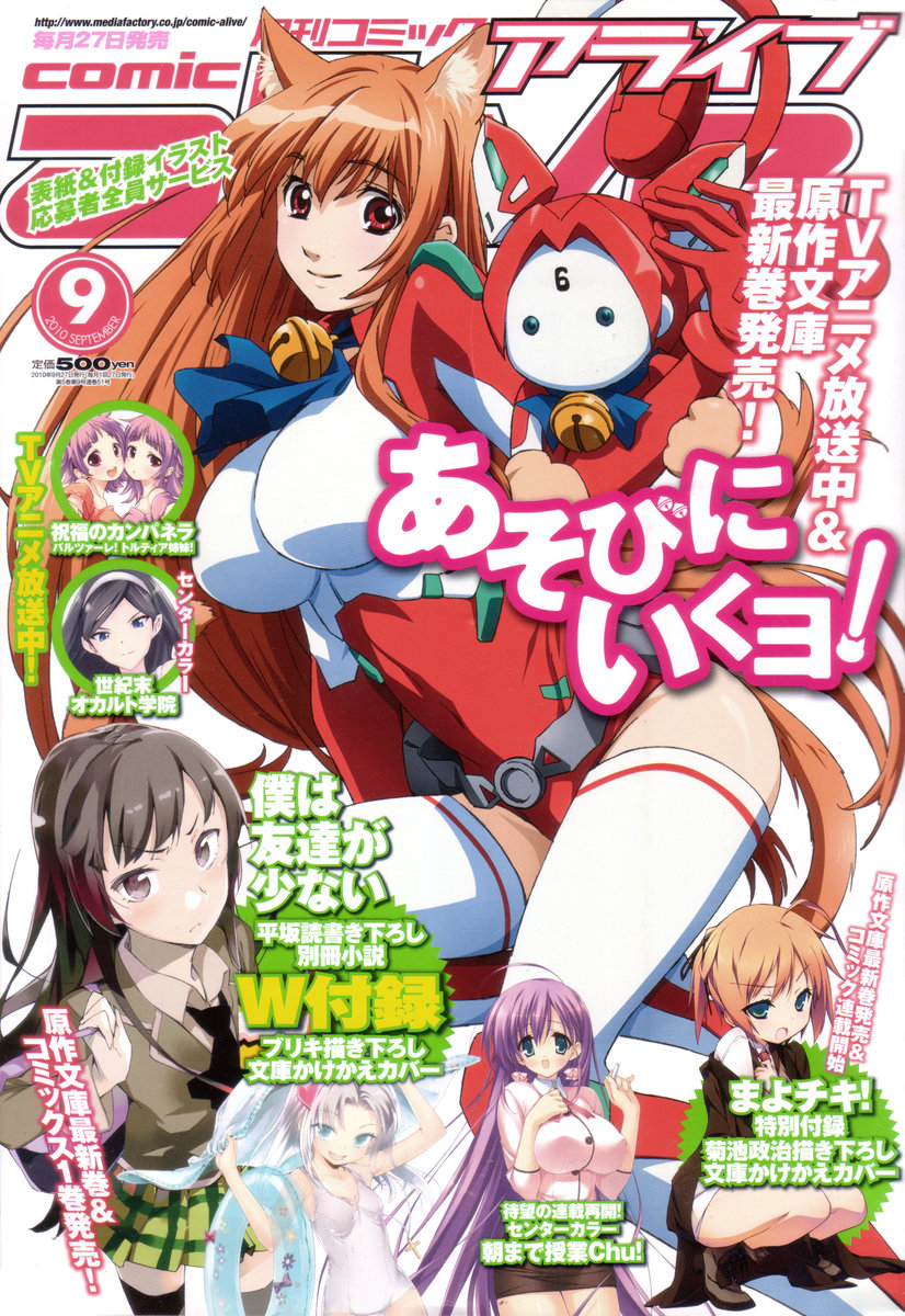 Infinite Stratos Capítulo 1 Página 2