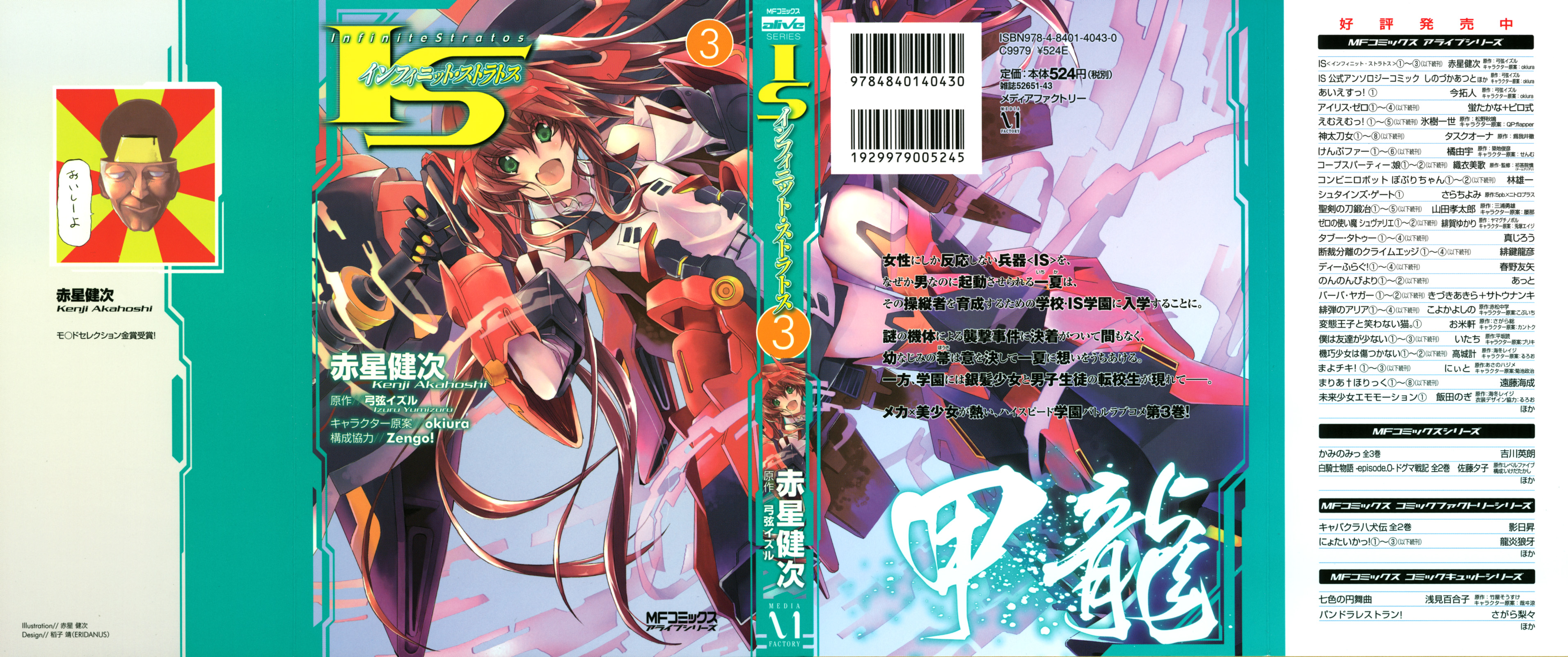 Infinite Stratos Capítulo 10 Página 2