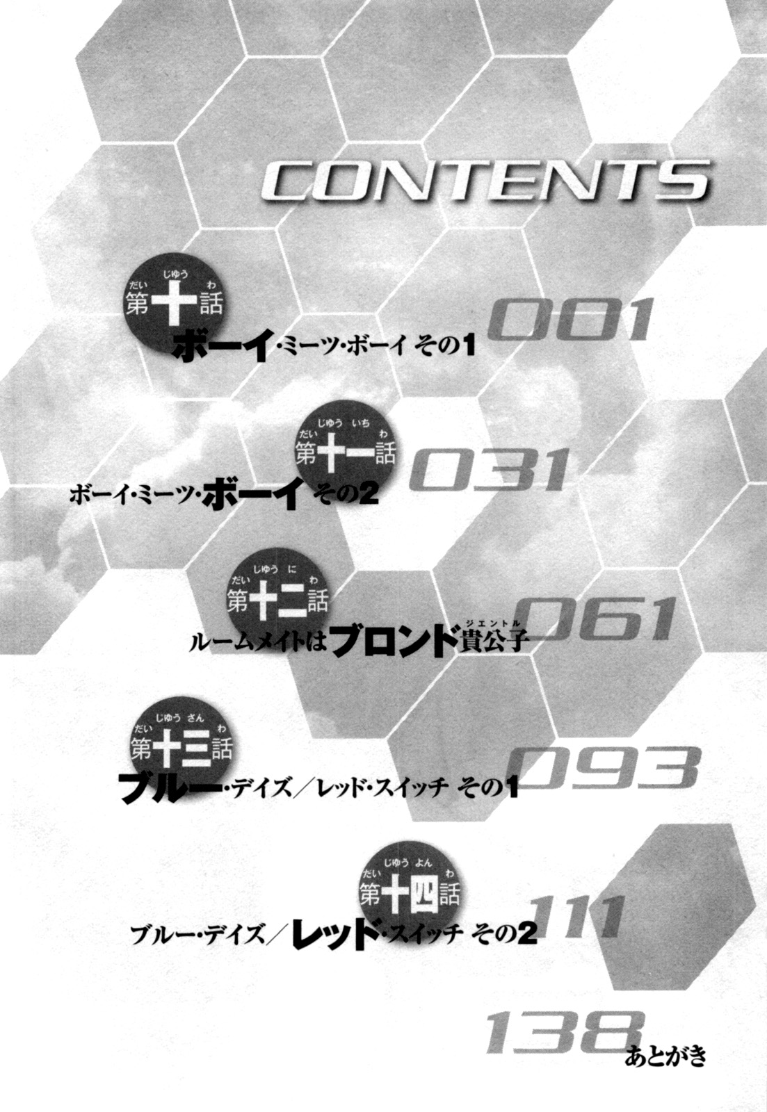 Infinite Stratos Capítulo 10 Página 7
