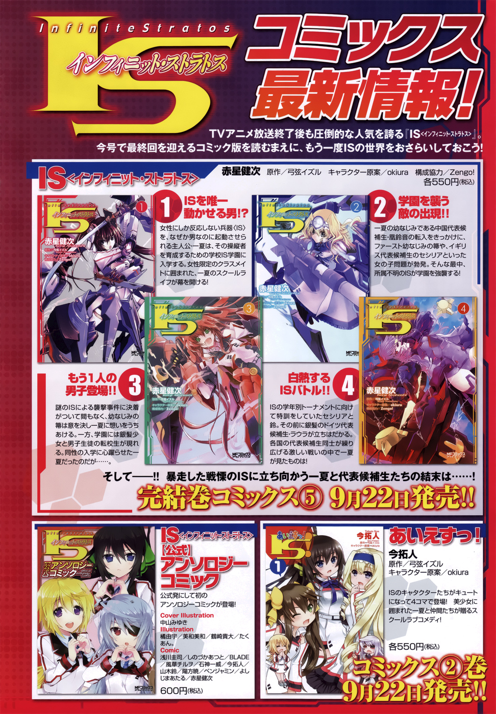Infinite Stratos Capítulo 25 Página 3