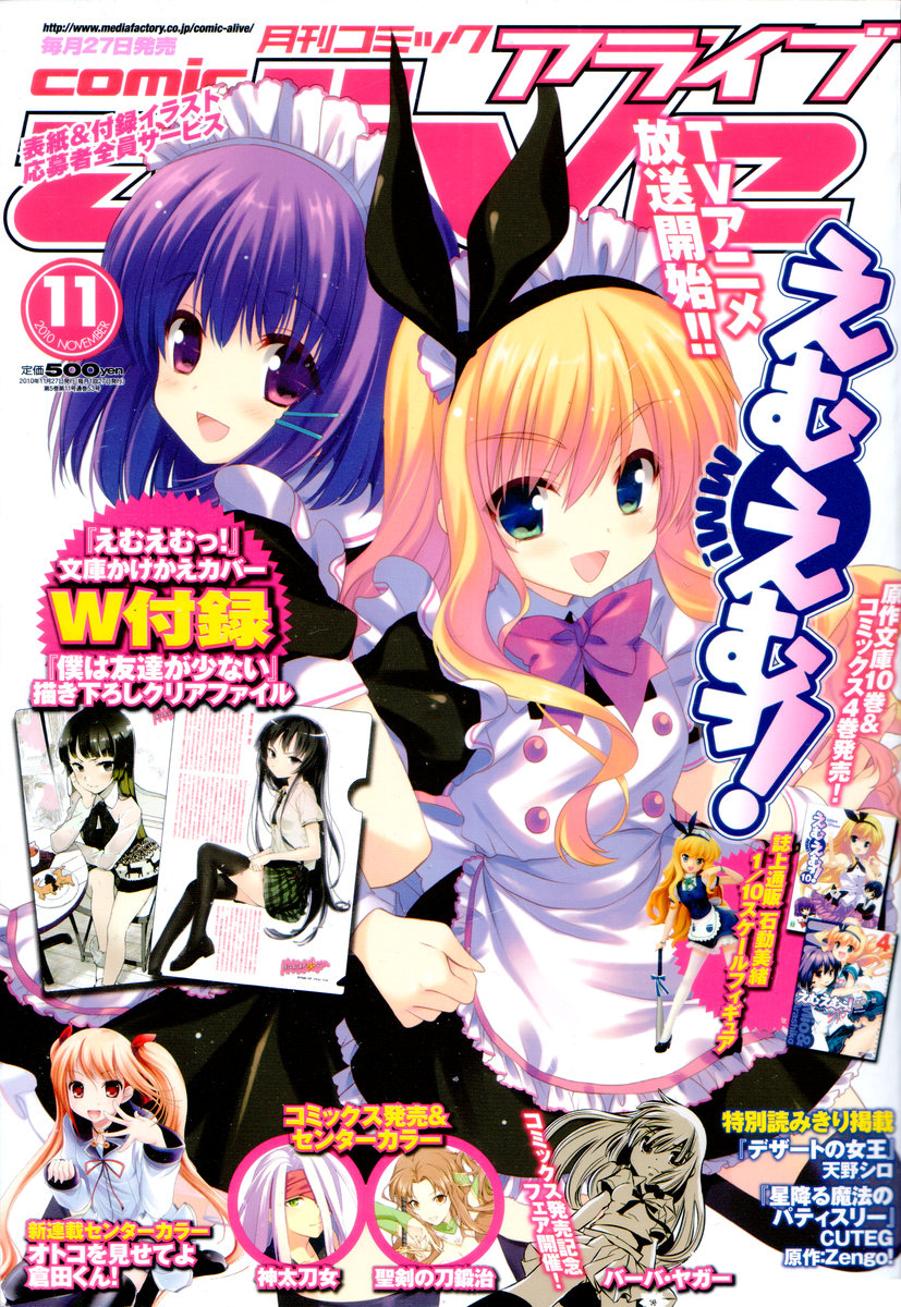 Infinite Stratos Capítulo 4 Página 1