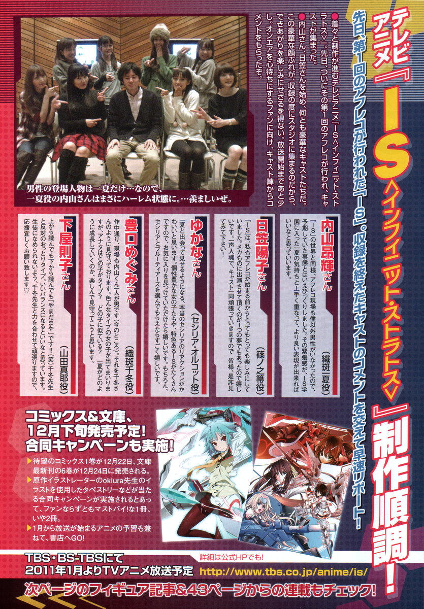 Infinite Stratos Capítulo 6 Página 1