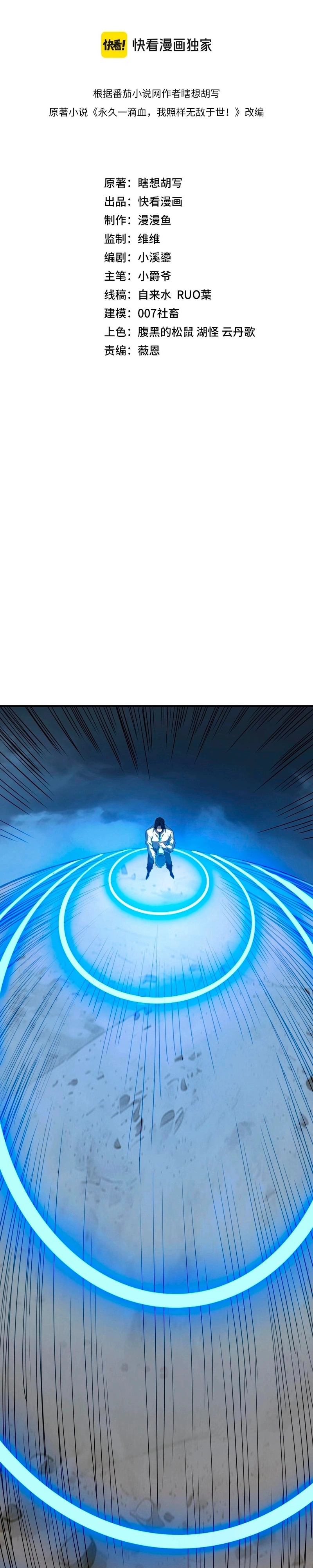 Invincible With Only a Single Point of HP Capítulo 14 Página 3
