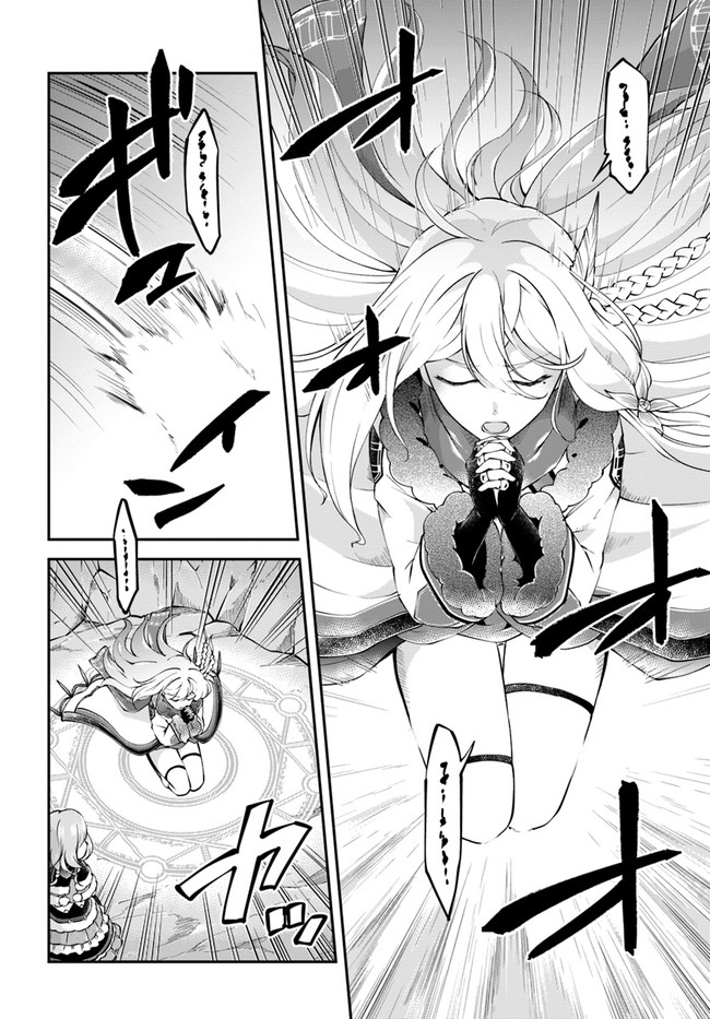 Isekai Cheat Survival Food Capítulo 28 Página 2