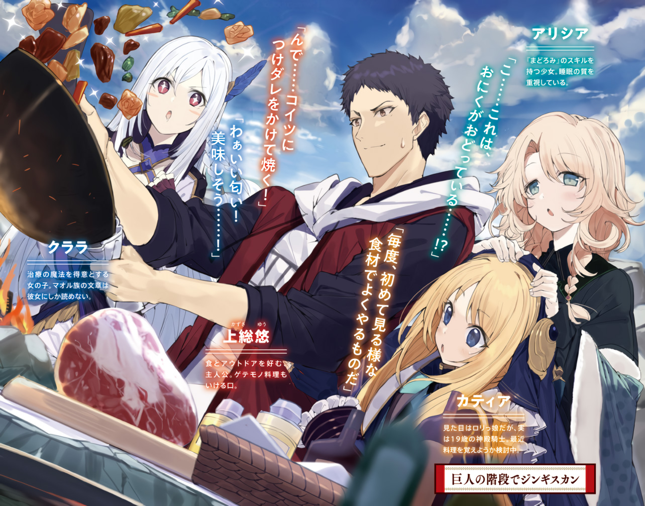 Isekai Cheat Survival Food Capítulo 31 Página 4