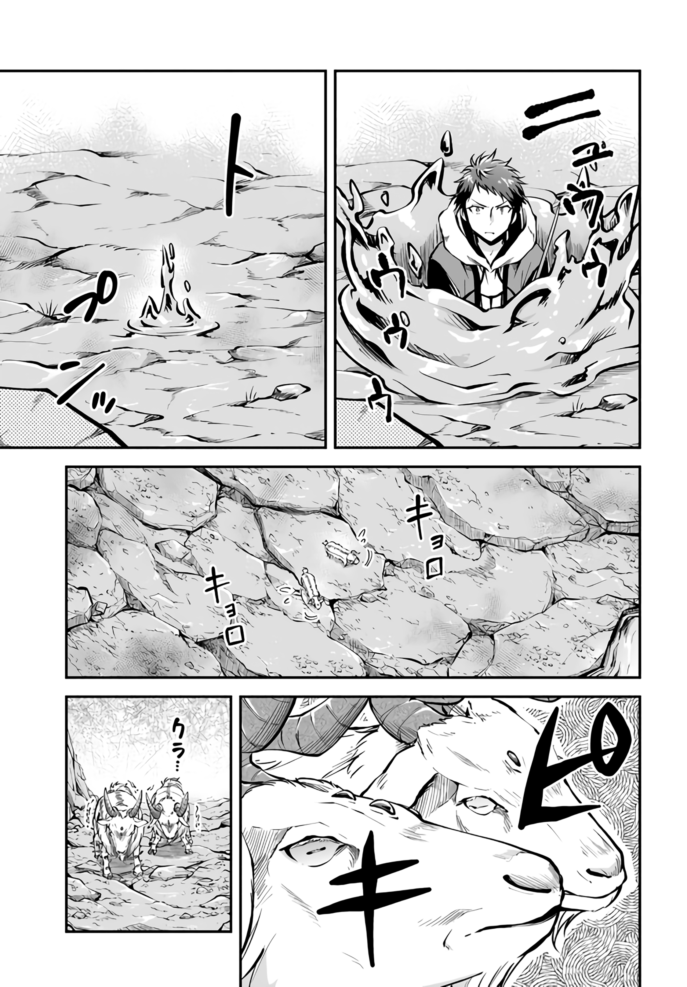 Isekai Cheat Survival Food Capítulo 37 Página 23