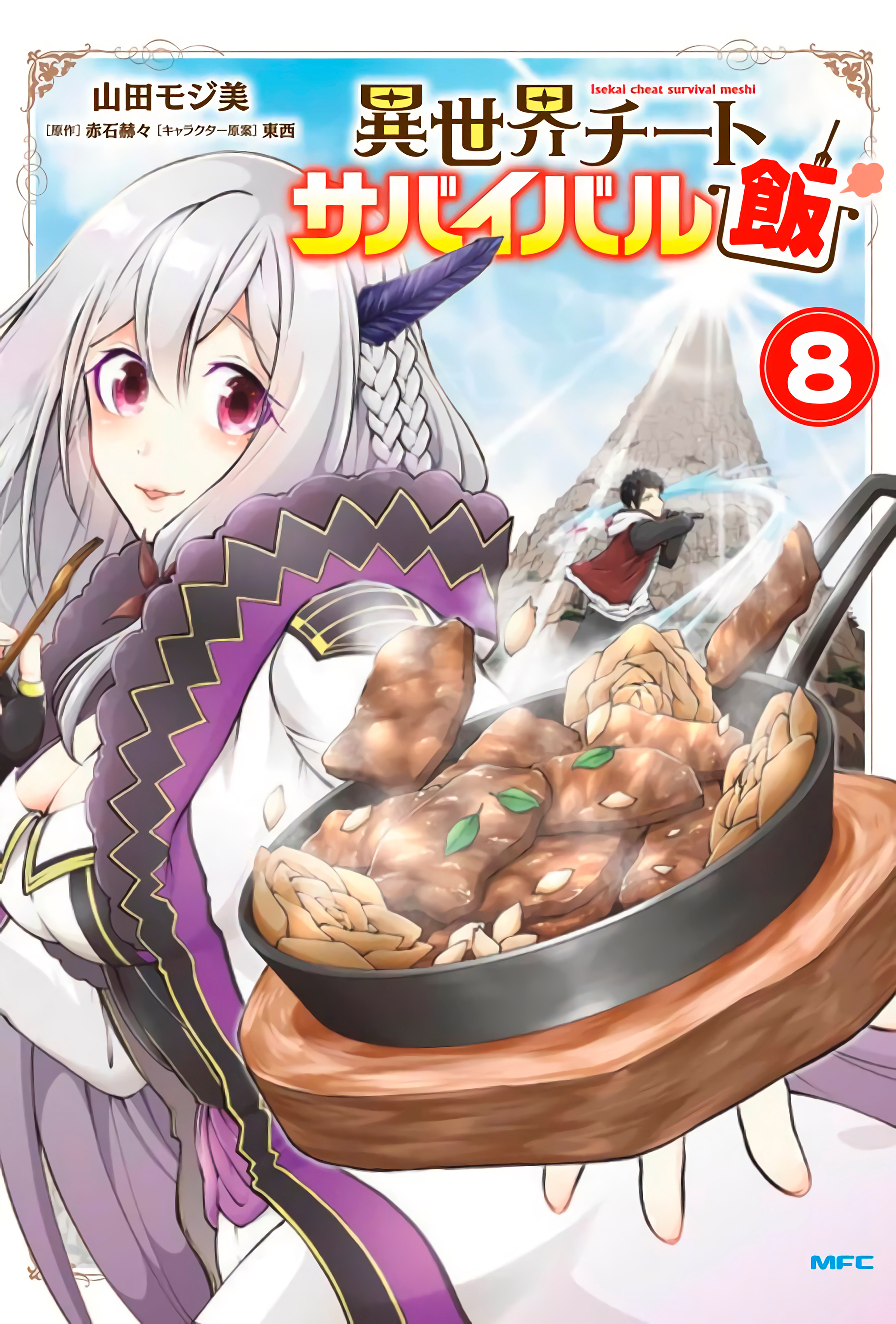 Isekai Cheat Survival Food Capítulo 42 Página 4