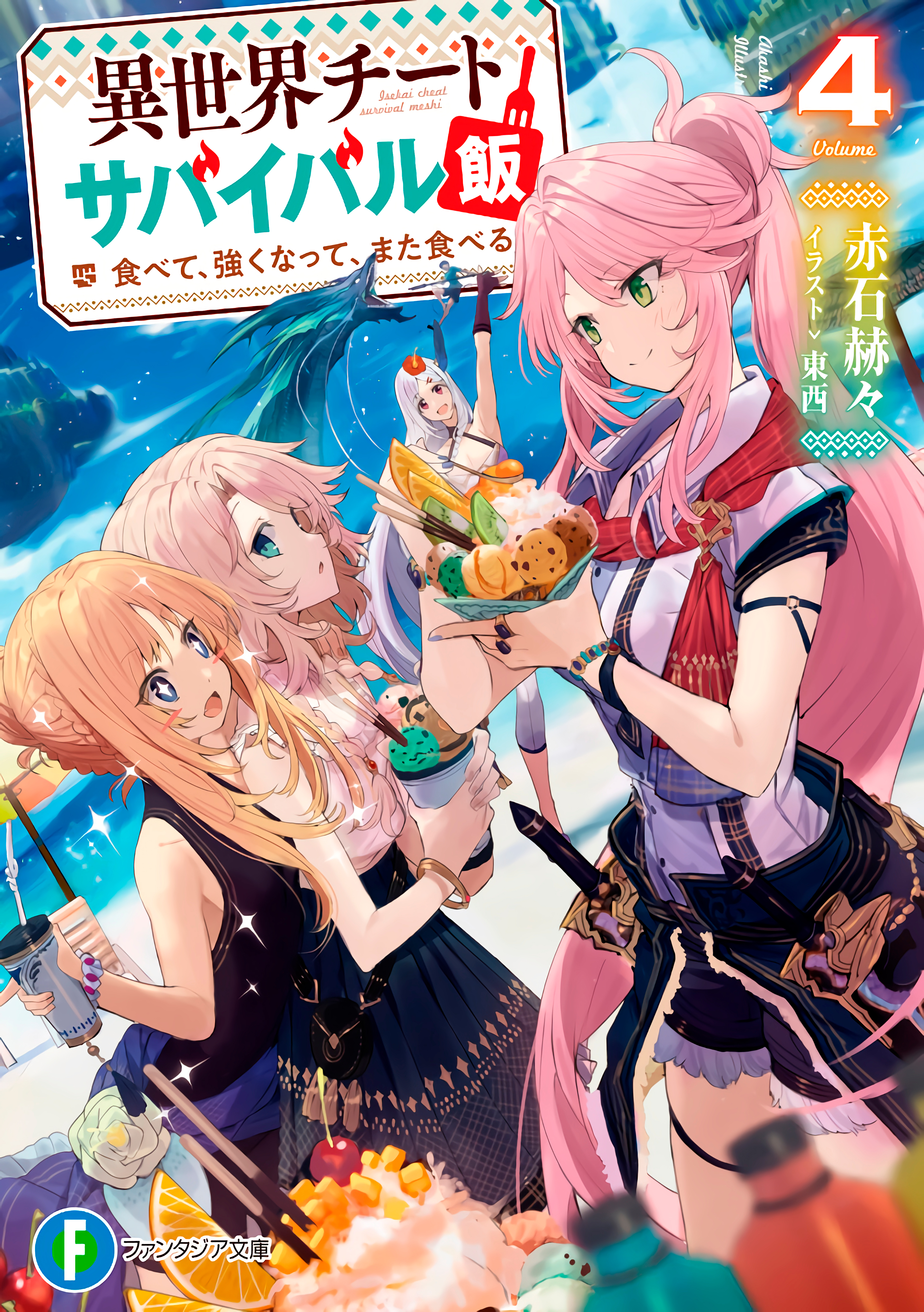 Isekai Cheat Survival Food Capítulo 47 Página 1