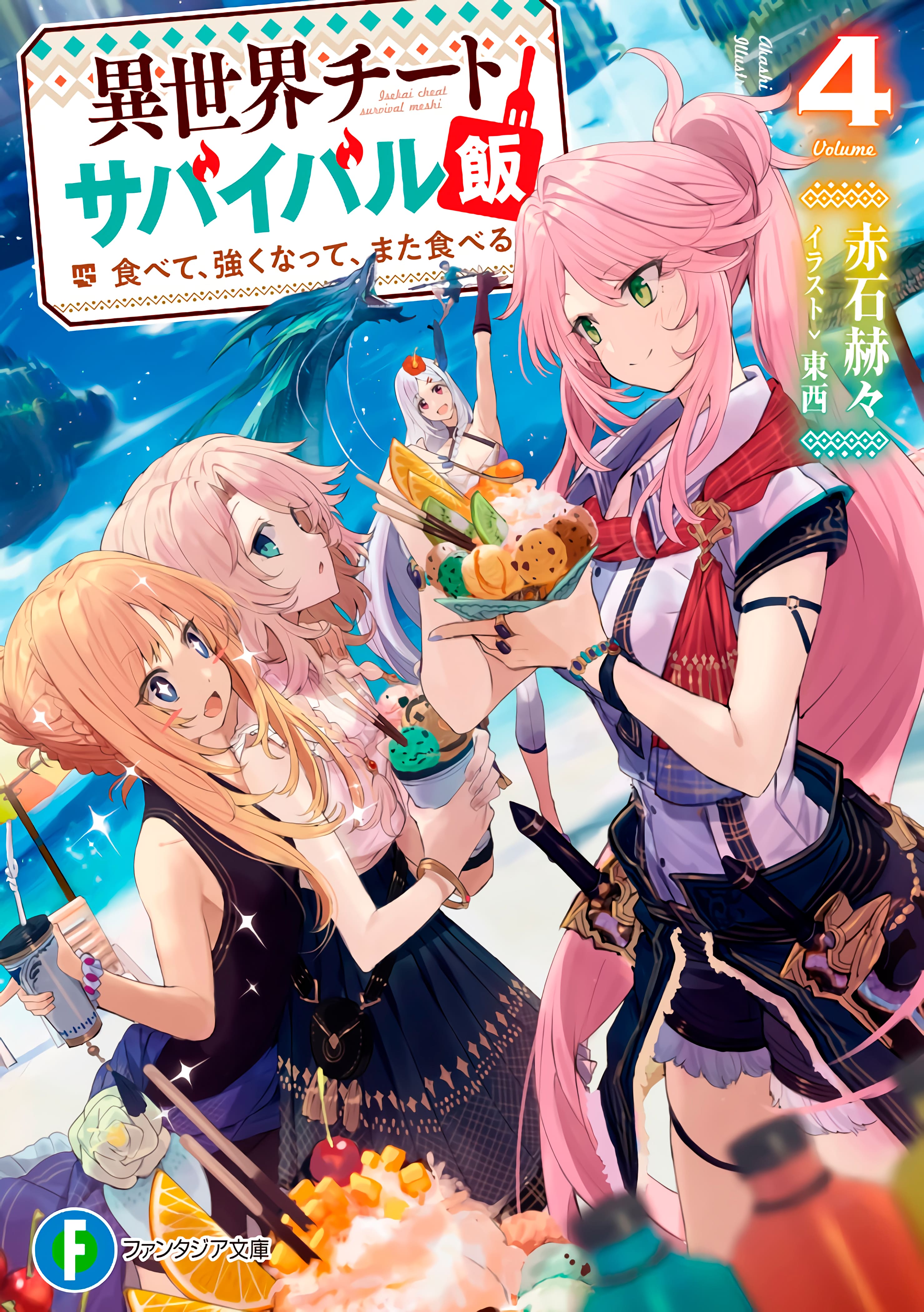Isekai Cheat Survival Food Capítulo 49 Página 1