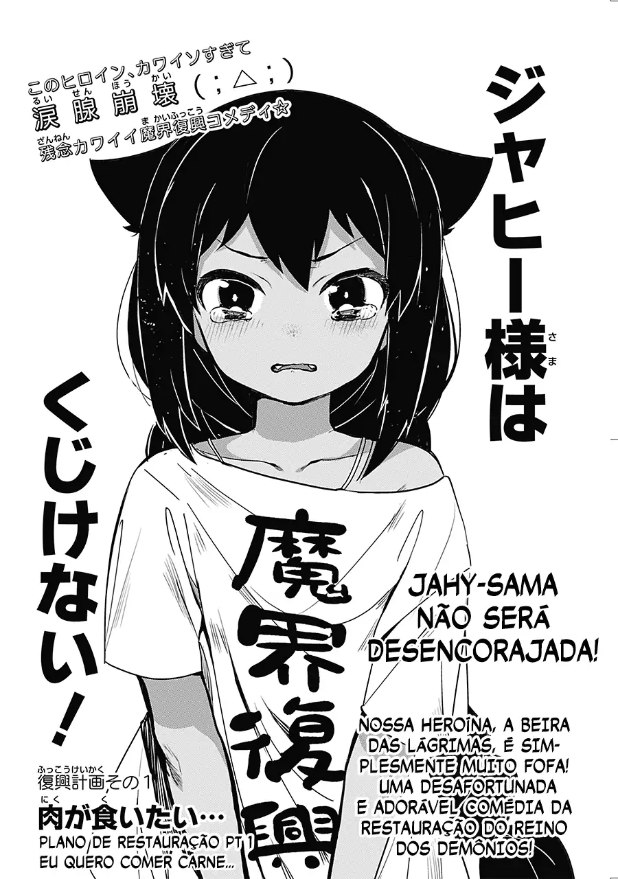 Jahy-sama Não Pode Ser Derrotada! Capítulo 1 Página 4