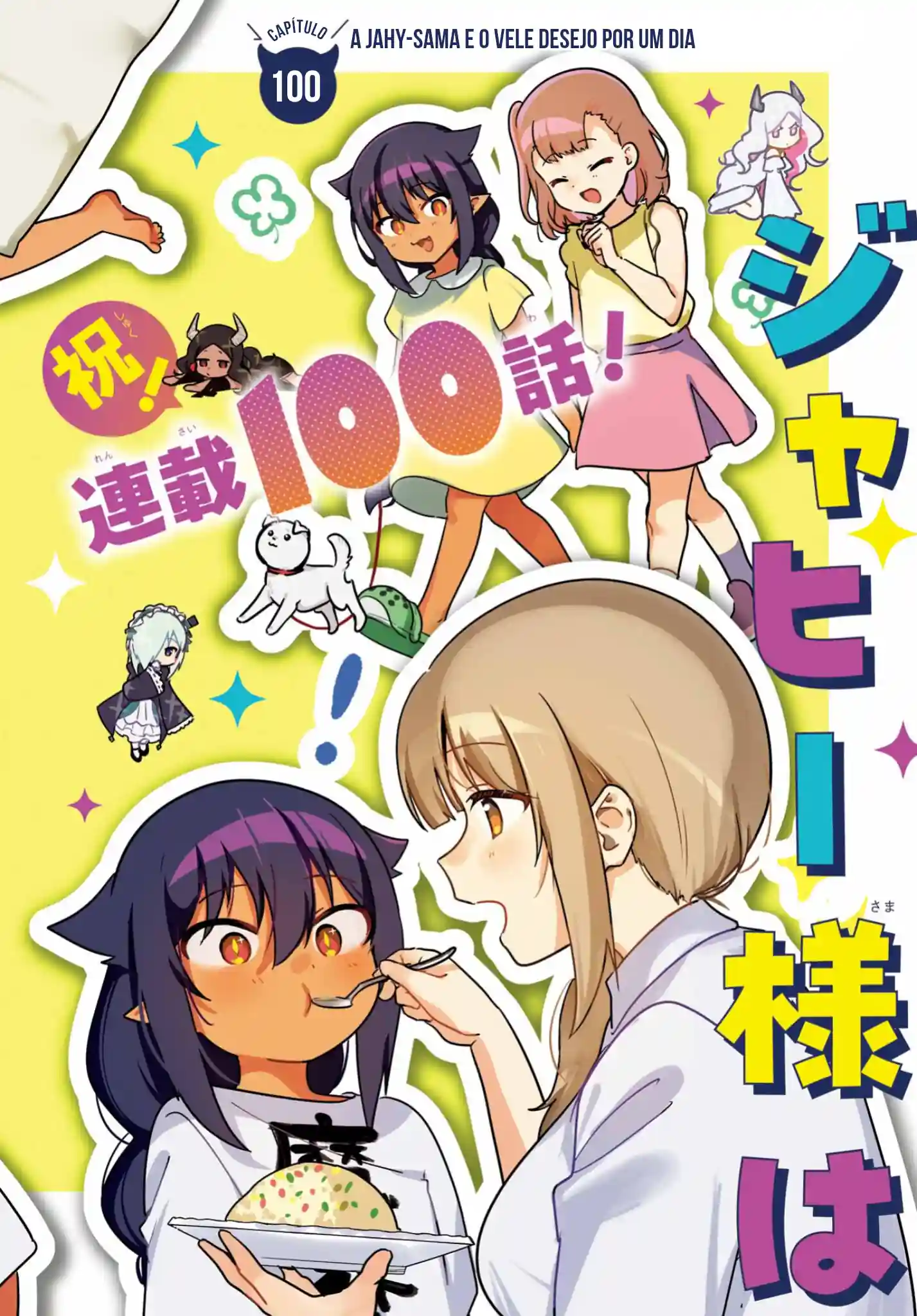 Jahy-sama Não Pode Ser Derrotada! Capítulo 100 Página 2