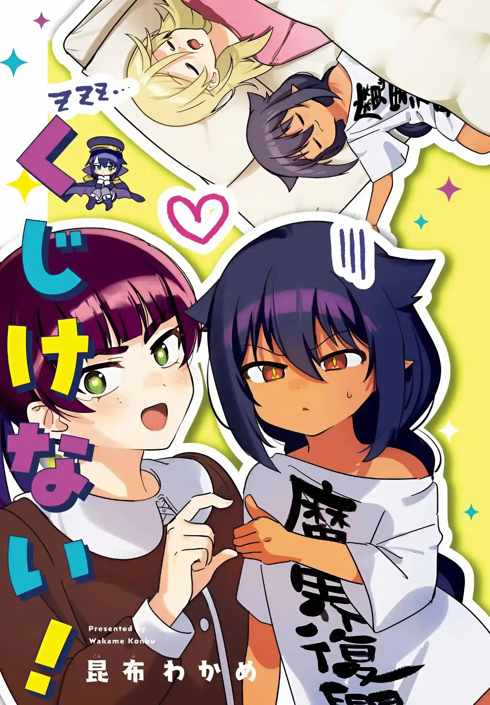 Jahy-sama Não Pode Ser Derrotada! Capítulo 100 Página 3