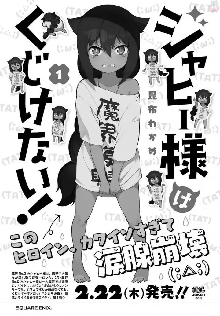 Jahy-sama Não Pode Ser Derrotada! Capítulo 14 Página 19