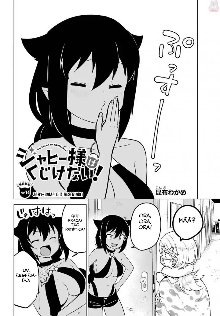 Jahy-sama Não Pode Ser Derrotada! Capítulo 14 Página 3